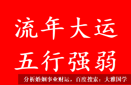 八字四柱详解_戊土旺了就能承载我追求的东西，能合住年上的癸财