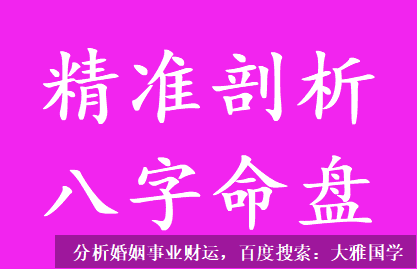 推八字算命法_是不是跟财有缘？身边围绕的女人也多花不断