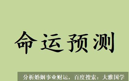 九紫运八字算命_卯辰相害，婚姻感情很容易有闹矛盾且分手或离婚的情况