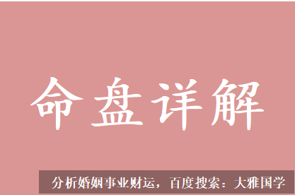 推八字算命法_合婚看是要主动还是要随缘？ 