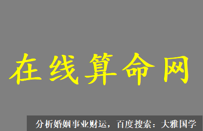 八字四柱详解_于莎莎生日生辰八字命盤分析