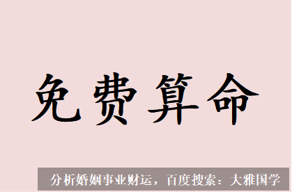 算命不求人_此造最关键的，是要抓住戊土和丁火这两个用神