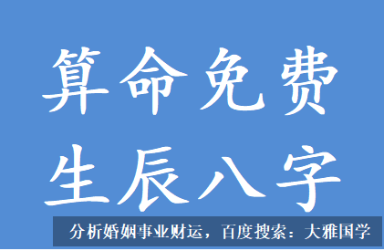 九紫运八字算命_此造在地支没有本气根，只有贴身的壬子冷水