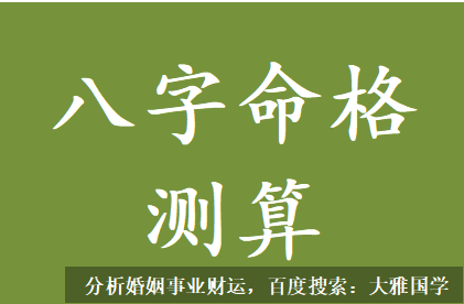 推八字算命法_命局两丙火透干 看一下命局存在什么问题