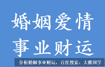 推八字算命法_命局有土有水，唯独缺阳光，好在座下有戌