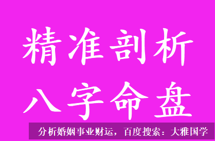 推八字算命法_此造甲木生于午月地支一片火燥土，成三合火局