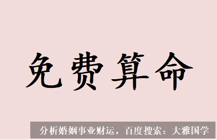 算命不求人_流年运如何推断一年财运的好与坏？