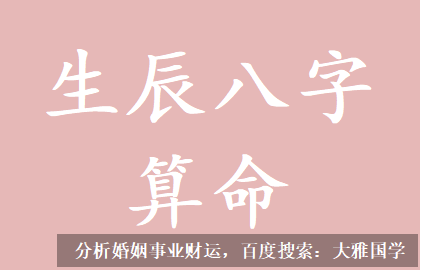 九紫运八字算命_常见的八字格局及特殊格局有哪些？