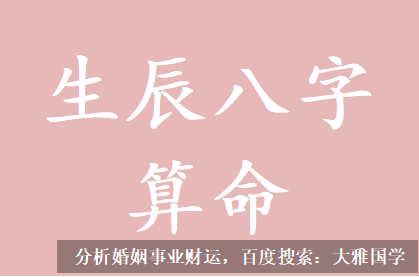 八字四柱详解_什么时候会有第一次婚姻，丈夫会有钱吗？长什么样？他是哪里人？