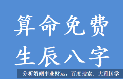 九紫运八字算命_2031辛亥年，七杀坐驿马会有好工作