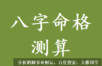 九紫运八字算命_在地支上没根气，那么多半人生没多大财富