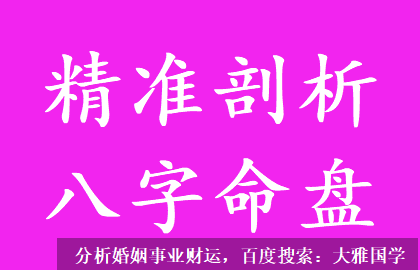 算命不求人_格成从财，则要顺命局旺神，不宜出现悖逆旺神