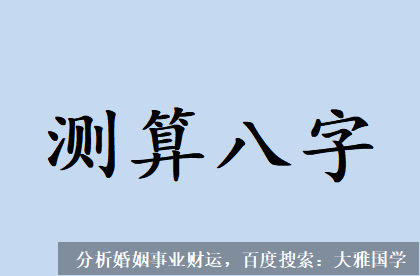 在线批八字_在月令得丑为金库，自坐时支未可以生金