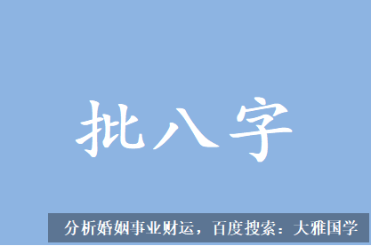 在线批八字_女子命局有伤官又多又克官，基本建议你结婚慎重