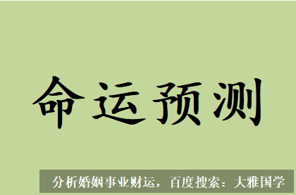 付费算命_一旦父母真的生病了，喜用神原理可以用