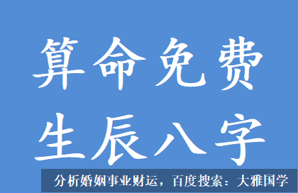 九紫运八字算命_食伤女的婚姻搭配，很多不按照世俗婚姻搭配