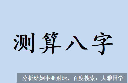 大雅国学_食伤女从命理角度，过去说得最多的是克官杀