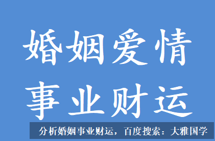 大雅国学_戊寅年却土水混杂，破格浊污