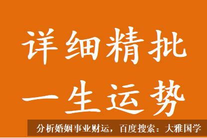 农历八字算命_环视自己周围也没有合适的人选，目前也没有人追我