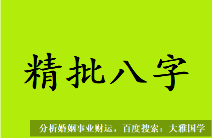 测算生辰八字_命局不见正官，年支酉金为七杀