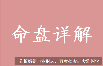 大雅国学_我婚姻情况一直都不太好，也不知道是不是我命不好