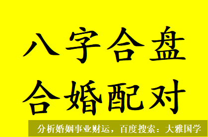 在线批八字_对感情也有些不上心，婚姻宫坐戌土枭印又与时支伏吟