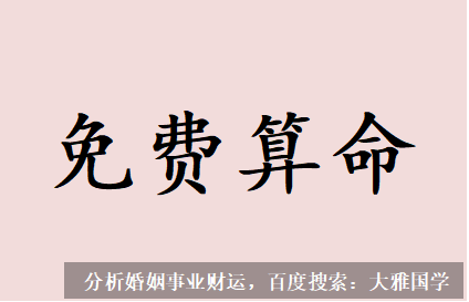 付费算命_八字测算都已经38岁了还单着，这个年龄还会有对象吗？