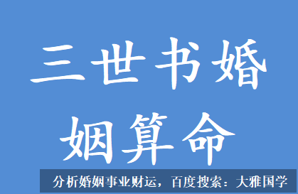 大雅国学_好像有不少烂桃花，我该如何分辨规避？