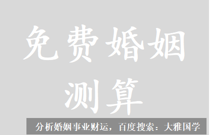 在线合婚_97年生人属鼠何时才能有稳定的感情结婚？