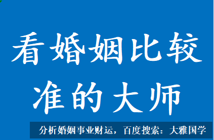 算命配婚_日柱壬申又是临孤辰，有对婚恋不利的信息