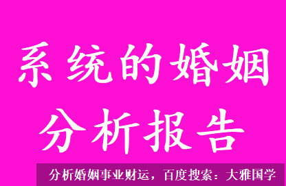 算一算你的婚姻_八字测算此女命离婚两年，一直没遇到合适的