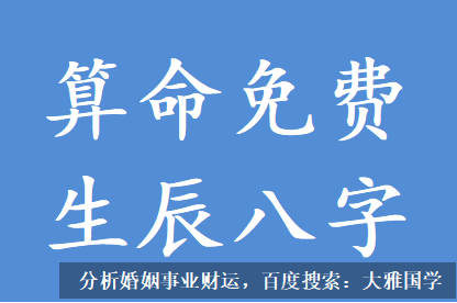 八字测算婚姻_从八字喜用神，看你适合往哪个方向发展