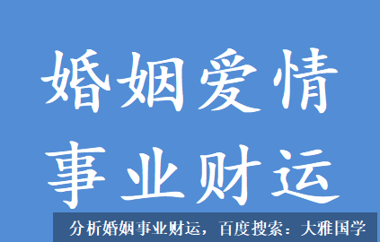 真人算命_2023年癸卯食神癸水出现，有机会怀孕