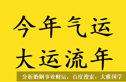 八字测算命运_戌土远离日干，说明母亲对你还是比较关心