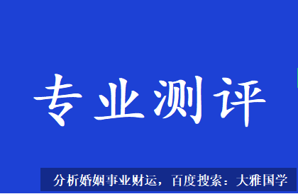 大雅国学_提到一个辛酉女，她属猴，四柱没有木火