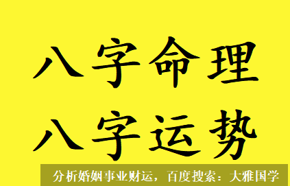 大雅国学_如果日主不去用心呵护，财星就像寒风中的落叶随处飘零