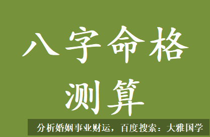 算命不求人_配合不错的大运流年一般可以娶到心仪的财星