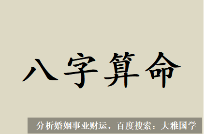 推八字算命法_今年地支卯木当令，命局中也有卯木，卯戌相合