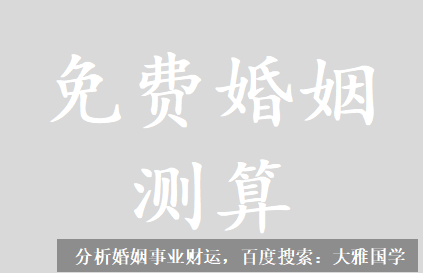 八字四柱详解_另一半容易受婚外情诱惑而出轨的八字解读