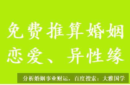 在线合婚_我这辈子会有男人吗？还是我适合自己单过？