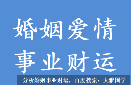 易经八字算命_正官才是长久婚配，八字只有七杀，没有正官