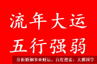 农历八字算命_丁火生在戌月，戊戌是魁罡，我的体是很旺的