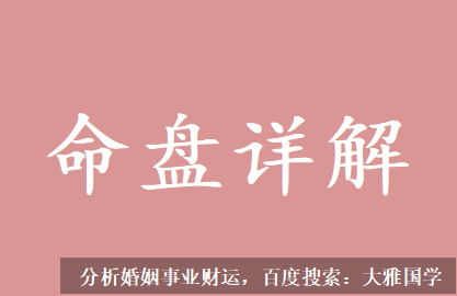 农历八字算命_你要明白，并不是所有人都适合走公务员这条路！