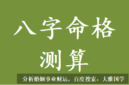 农历八字算命_测试是考研、考公，还是直接参加工作会更好？