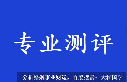 测算生辰八字_未土得到解救，因此有些赚钱机遇