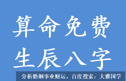 大雅国学_我这个八字的格局层次怎么样？