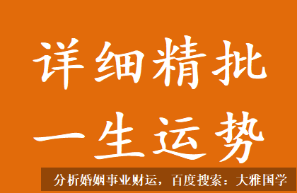 易经八卦算命_此造的贵点在印禄相随，外面的印来生了我家里的禄