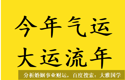 易经八卦算命_财运有所提升，上班之余可以留意一下其他赚钱的机会