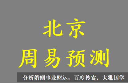 易经在线算命_戌引动酉制卯，只要卯被制，就会出问题