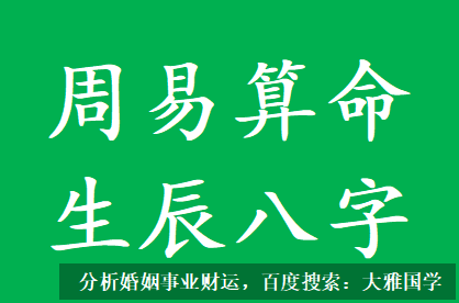 易经在线算命_年柱癸亥水帮身，八字综合分析为身弱